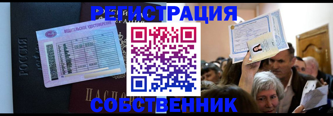 прописка гарантия в Курской области